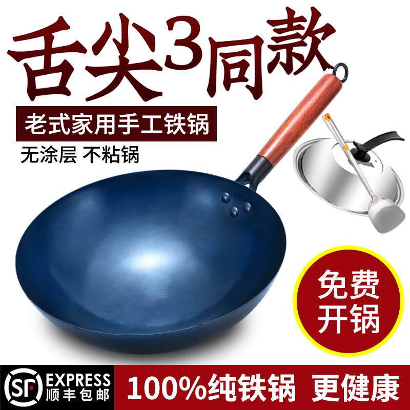 新款圆底铁锅炒菜锅手工老式炒锅家用无涂层燃气灶电磁炉适用锅具