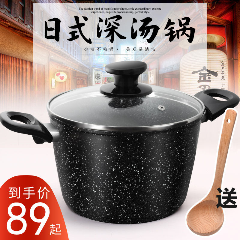 麦饭量汤锅加深家用不粘锅双煮锅蒸耳小大容石锅加高煮面锅电磁炉