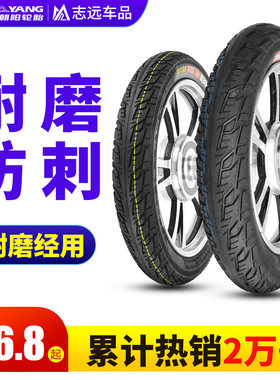 朝X电动车轮胎12/18514阳2.12//2.50加厚耐刺电瓶车胎外胎内外胎