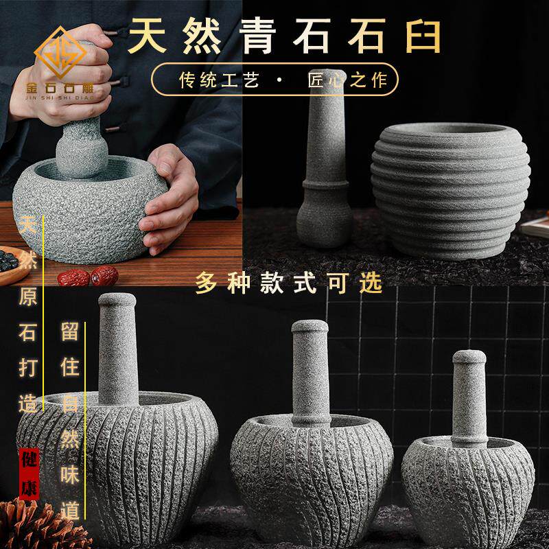 天然青石捣蒜器石臼家用蒜臼子传统石对窝石头捣药罐捣碎擂钵舂钵