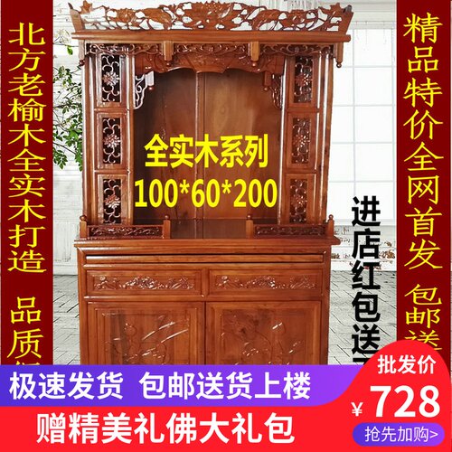 实木佛神佛柜立柜带门神龛观音式龛神台佛楼榆木雕花中财供台神柜