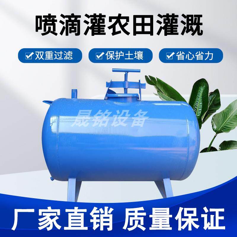 喷滴灌农田灌溉施肥罐节水压差式施肥罐果蔬自动农用水肥一体冲肥