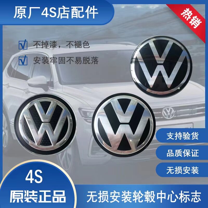 大众新标逸帕萨特速迈腾轮观L凌渡车途中心盖轮胎轮毂盖朗志改装