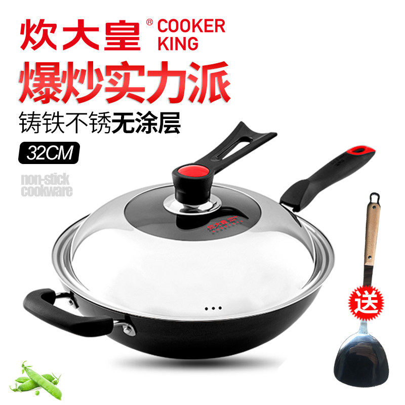 炊大不铸铁皇铁炒锅生铁锅炒菜锅无涂层锈锅锅具32CM电磁炉通用