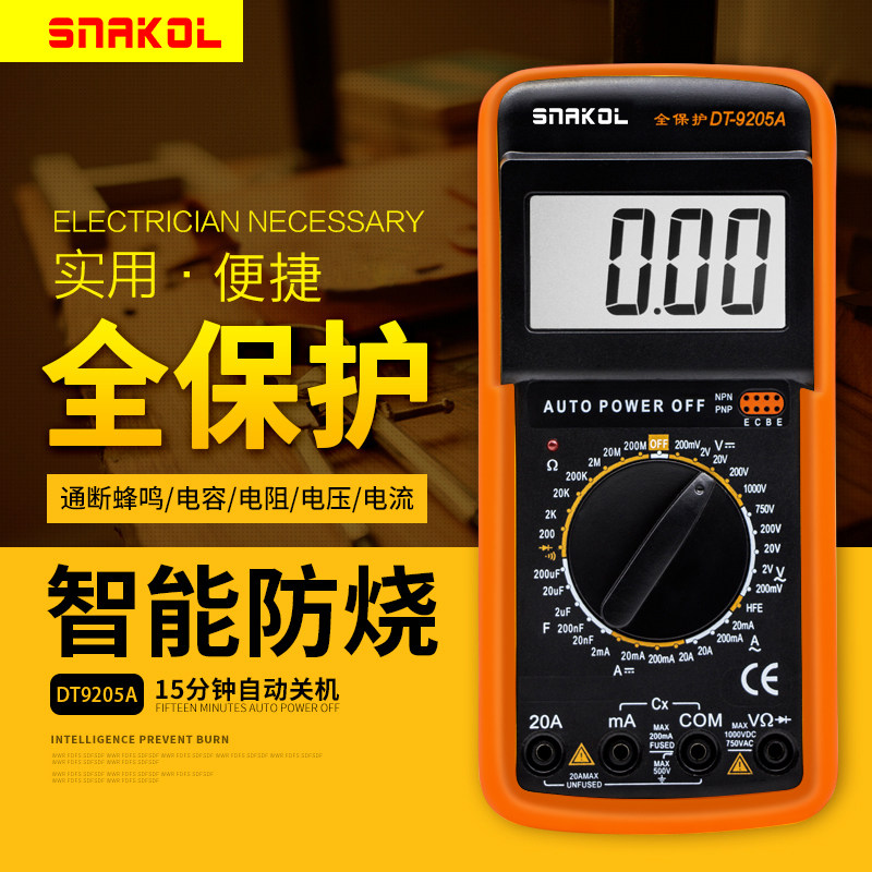 高万+DT9205A度数字数显精用表袖珍全保护防烧蜂鸣档测通断电流表