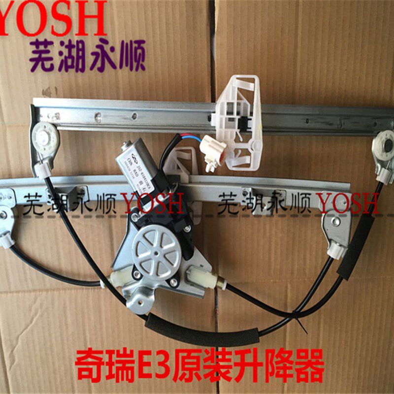 适用奇瑞E3玻璃升降器凯翼E3电动升降机前后车门摇窗机带电机总成
