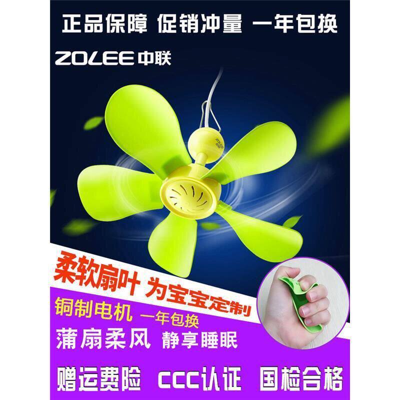 中联FG20-18宝宝儿童小吊扇静音风帐软叶硅胶电扇床上迷你微蚊扇
