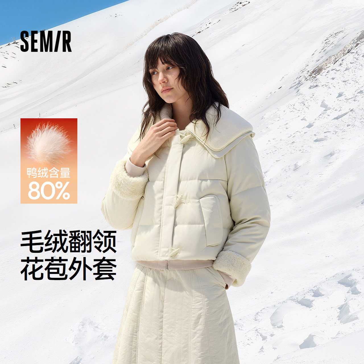 森马羽绒服女冬季拼接毛领大翻领80绒子宽松2025新款温柔甜美上衣