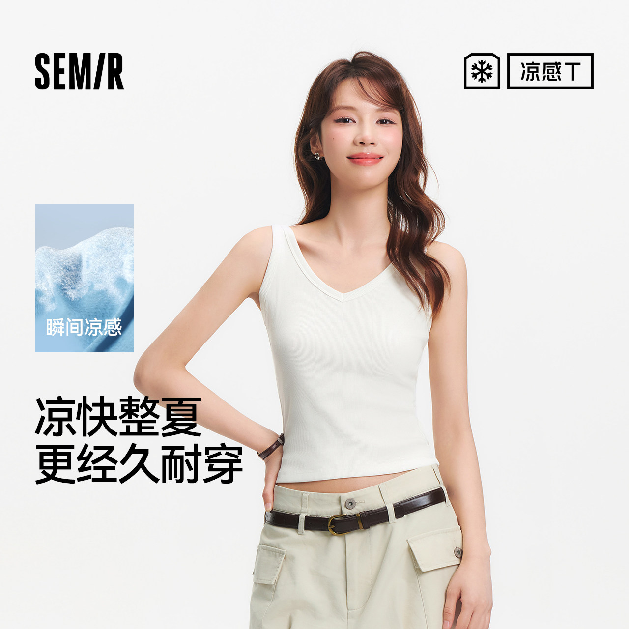 森马背心女夏短款V领紧身凉感上衣外穿叠穿气质女士百搭简约内搭
