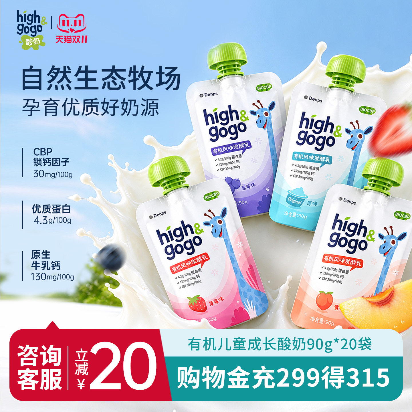 丹普斯长高高有机儿童成长酸奶3岁+宝宝学生零辅食常温高钙乳制品