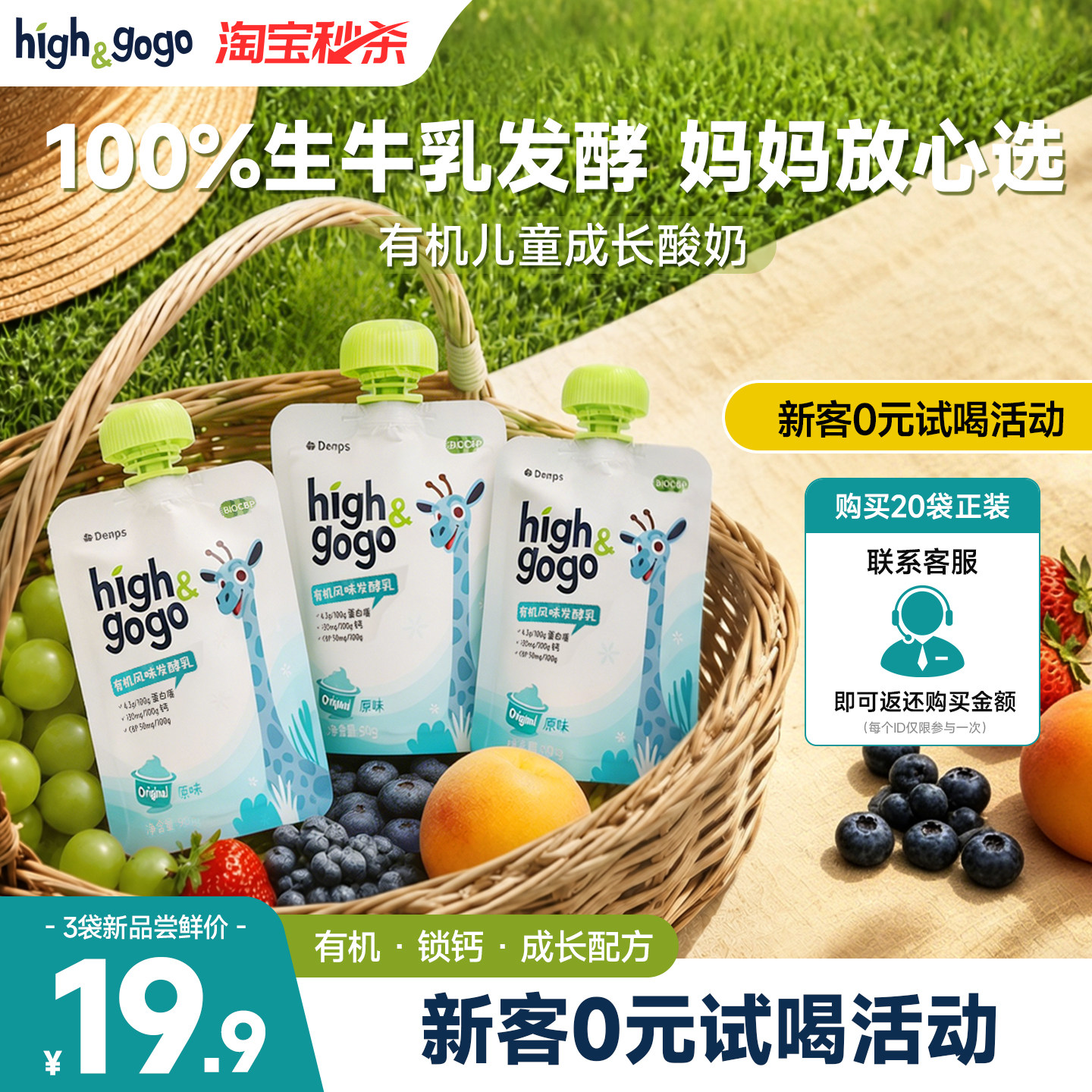 【新品上市】丹普斯长高高有机儿童成长酸奶常温宝宝辅食90g*3袋实拍图 商品