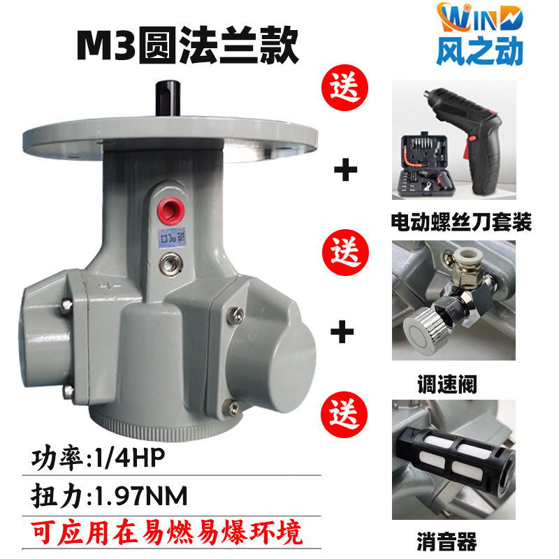 风之动1/4HP功率M3-IEC活塞式气动马达 厂家直销现货充足