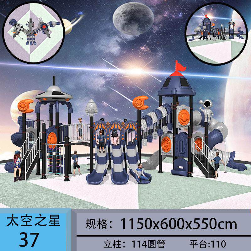 室外塑料滑梯大型幼儿园滑梯秋千组合广场小区设备儿童户外游乐场