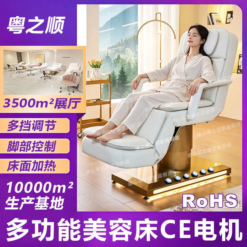 新款美容院专用床美睫床采耳按摩升降纹身床微整多功能电动美容床