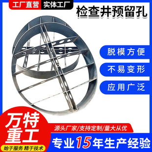 定制检查井预留孔模具 雨水井连接孔井圈内模三开预留孔可调节