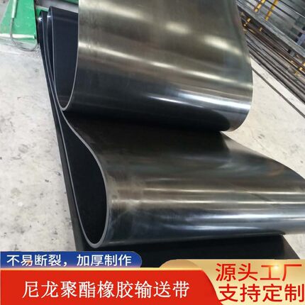1.2米宽化工厂橡胶传送带厂家  NN200尼龙耐酸碱国标输送皮带