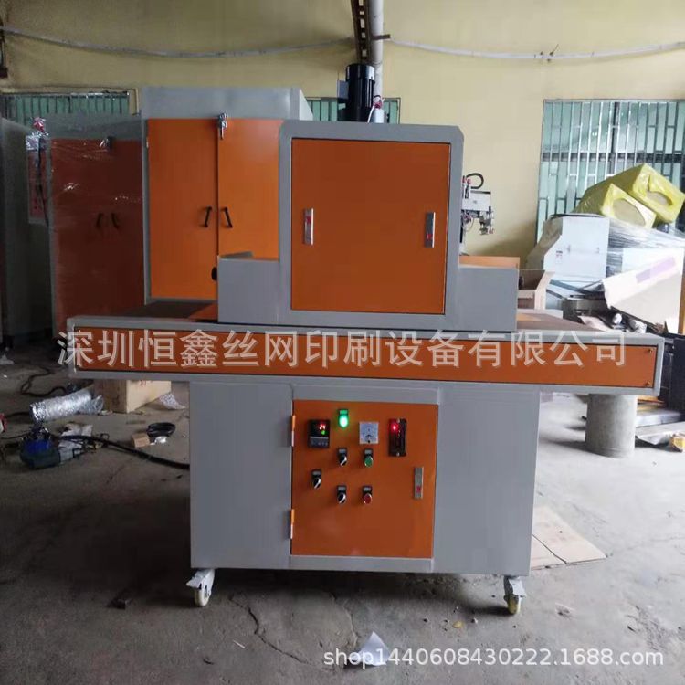 恒鑫工厂 UV固化机 定制瓶子UV机 小型流水线印刷金属丝印玻璃