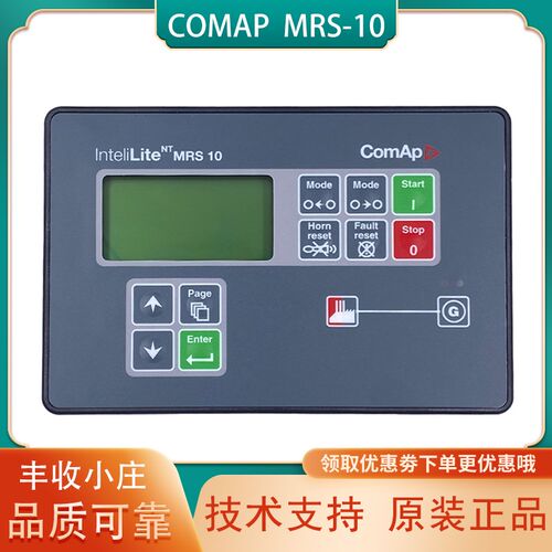 IL-NT MRS10科迈柴油发电机组配件控制器四保护自启动模块二代