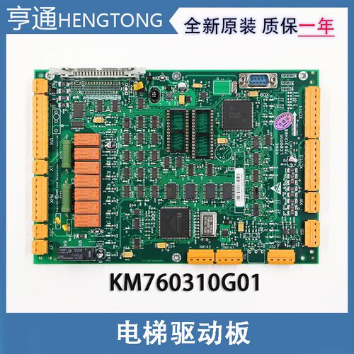 适用巨人通力主板电梯主板CPU40/KM773380G04/LCECPU40电梯主板