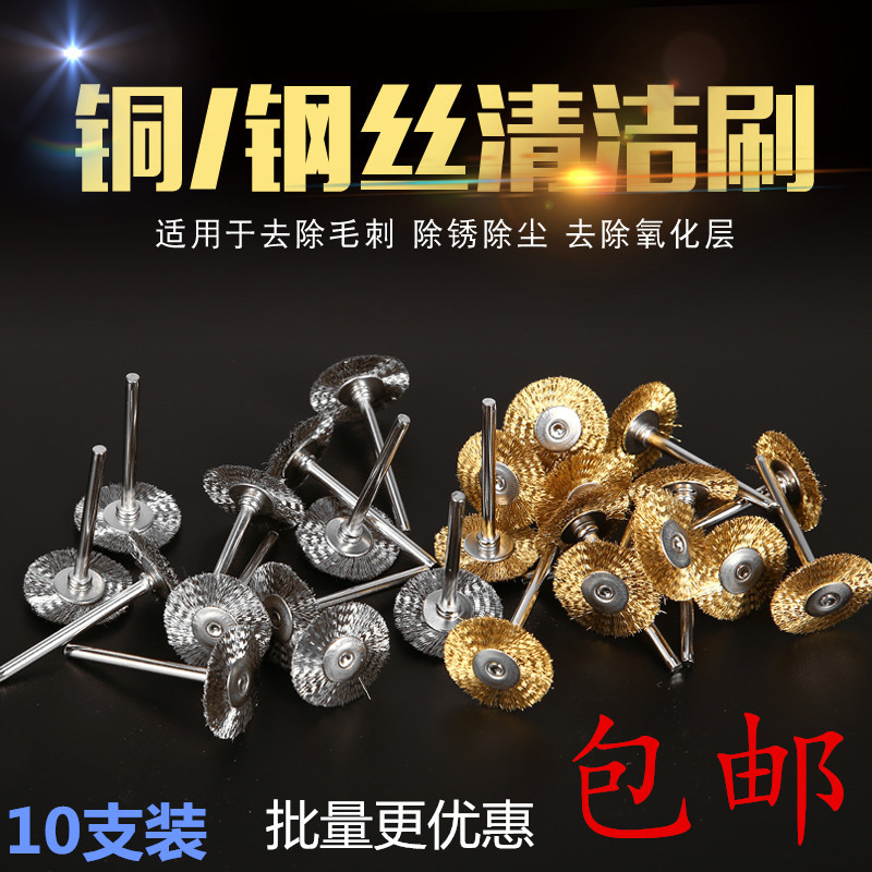3mm带柄电动文玩抛光笔刷铜丝钢丝毛刷打磨头金属清洁除锈电磨刷