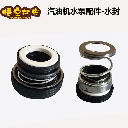 汽油机水泵配件水封WB20 wb30 wb40 1寸 2寸 3寸 4寸自吸泵 水封