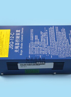 OTIS西子奥的斯电梯夹绳器电源 JSQ-12-C夹绳器控制装置 原装正品
