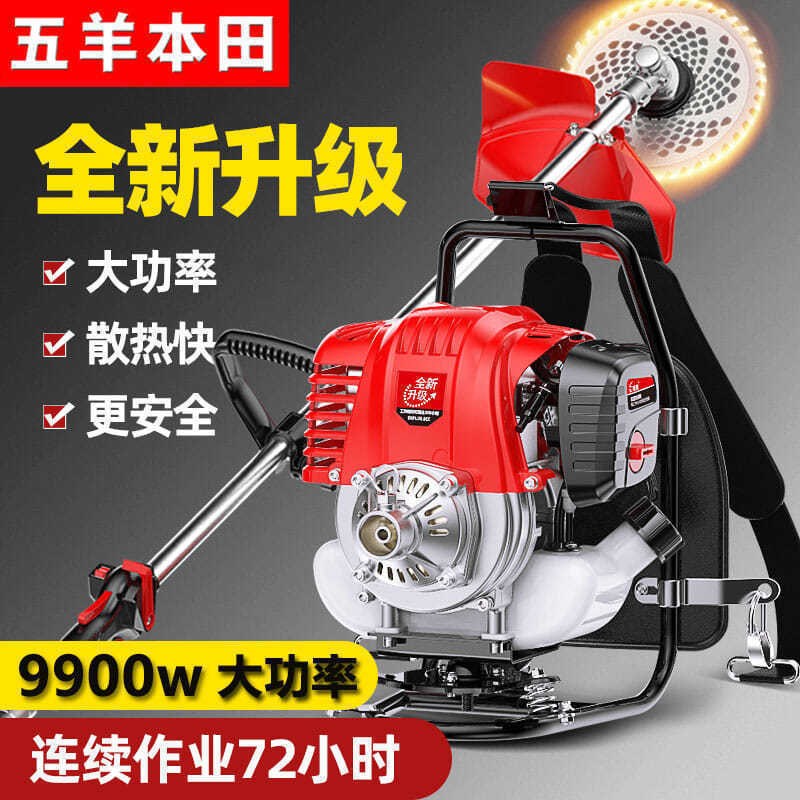 日本进口技术品质割草机背负式小型家用多功能农用收割开荒神器汽