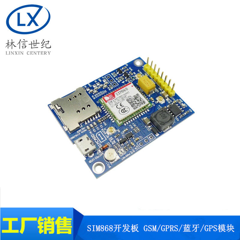 SIM868开发板 GSM/GPRS/蓝牙/GPS模块配STM3251程序