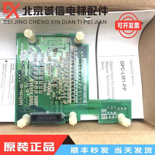 富士变频器PG卡SA537244-02/540738-02LIFT分频卡OPC-LM1-PP/PRPS