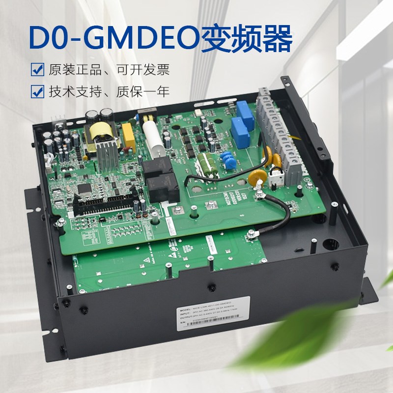 NICE-LWX-4011-D0适用帝奥电梯变频器5000/7000/9000控制柜一体机