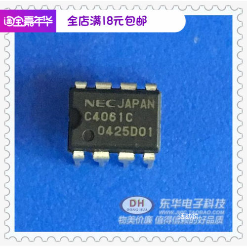 UPC4061C C4061 C4061C IC大全全  DIP8 原装现货  IC配单