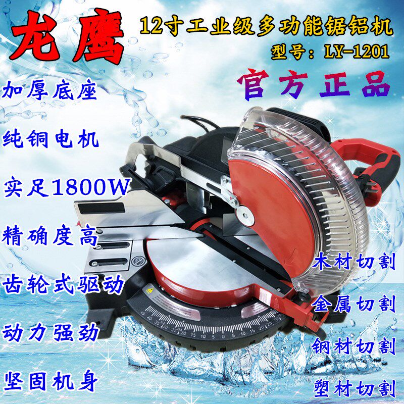 龙鹰12寸锯铝机2200瓦大功率皮带式静音铝合金切割机木用切锯正品
