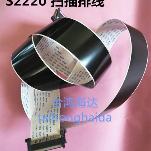 全新富士施乐S1810 S2220 S2420 S2010扫描头排线数据线 复印机线
