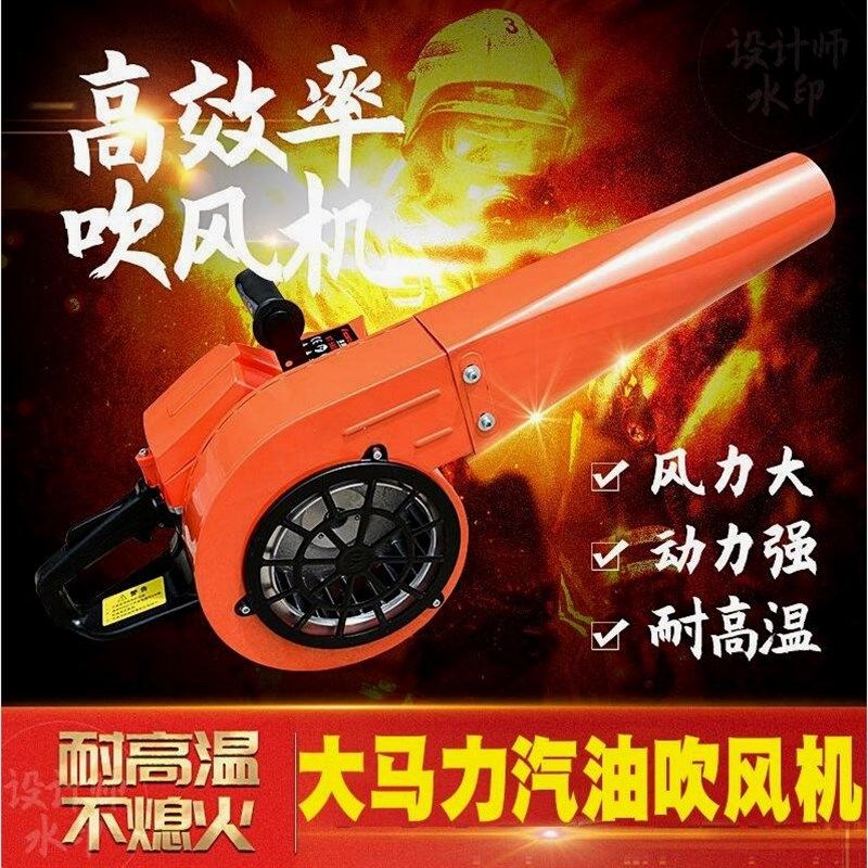 德国进口YMH手提式大功率汽油吹风机吹雪机风力灭火机森林器道路
