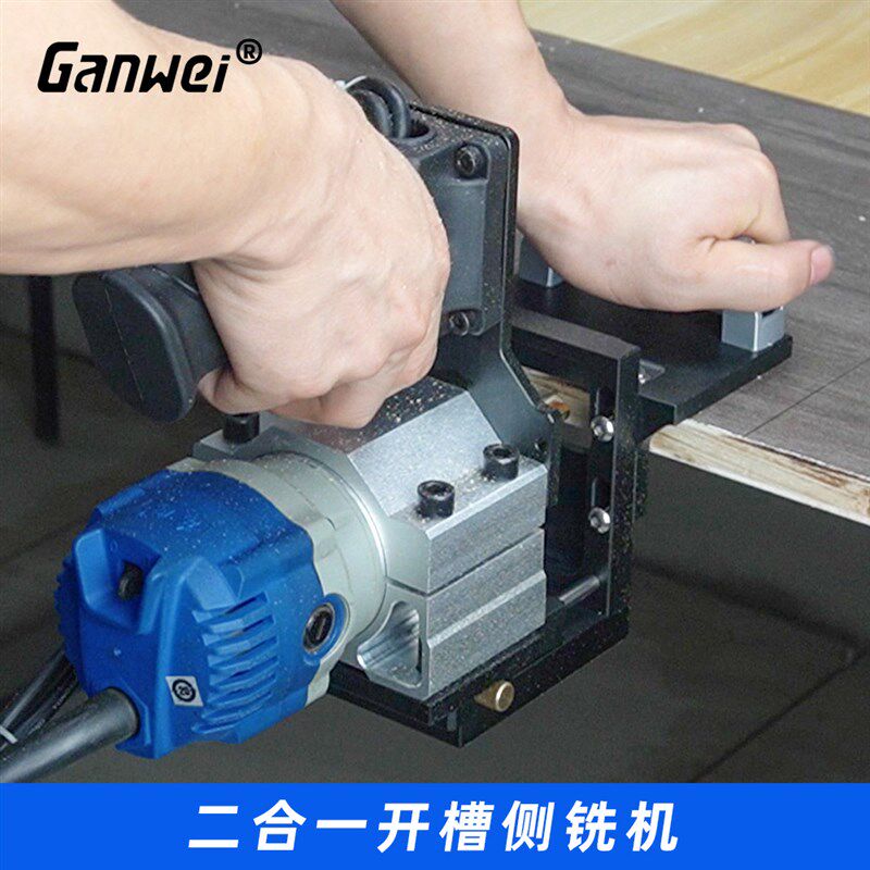 木工工具 开槽机侧孔 修边机开槽支架二合一隐形扣件 敢为 堤旁树