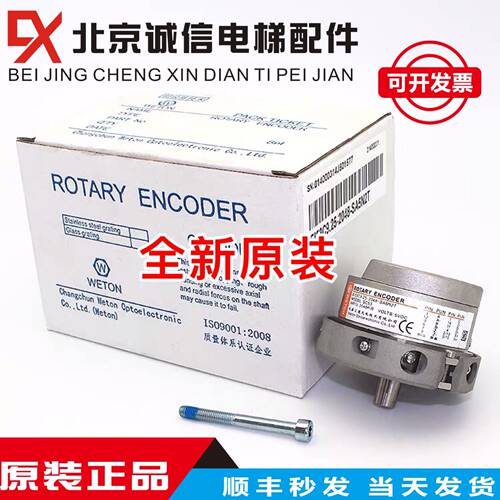 全新长春汇通电梯编码器EI53C9.25-2048-SA5N2T可替换海德汉1387