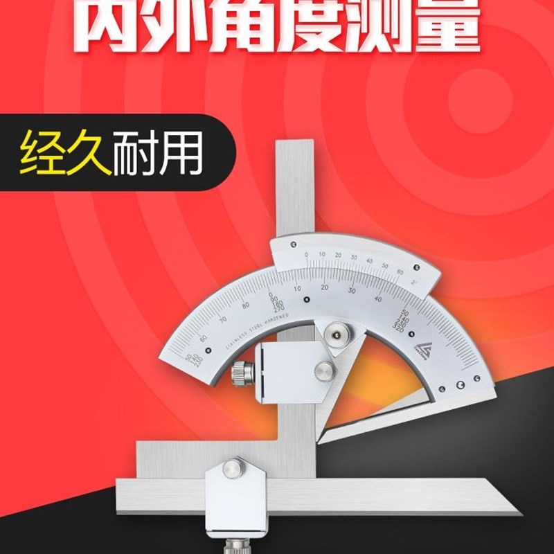 日本三量高精度万能角度尺320度角度测量仪量角器尺角度规360度