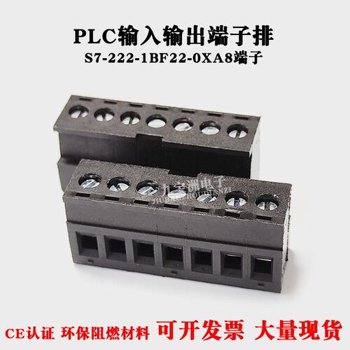 PLC输入输出端子排6ES7-222-1BF22-0XA8模块接线插头黑色连接器
