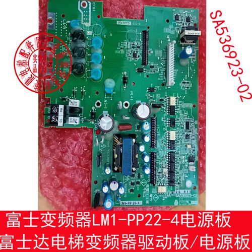 富士达电梯 富士变频器驱动板 全新 原装 LM1-PP 22-4 11 15 18.5