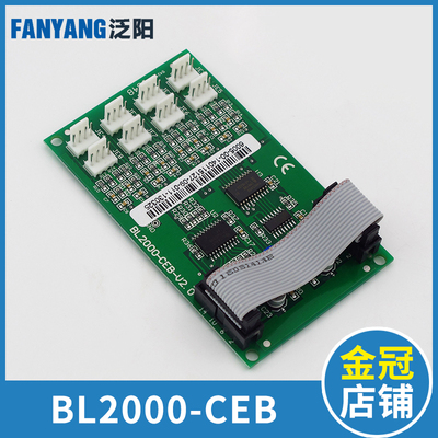 BL2000-CEB-V2.0 通讯板 沈阳蓝光电梯轿厢通讯板 电梯配件