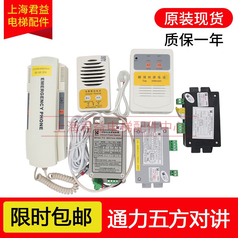 电梯五方对讲TF-2 TJ-2Y TW-2Z TJ-2A有线电话PP-2G配接器适用于