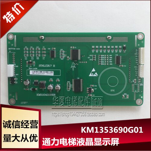 通用5.7寸液晶显示屏竖显横显KM1353690G01 KM1353700G01 G02整套