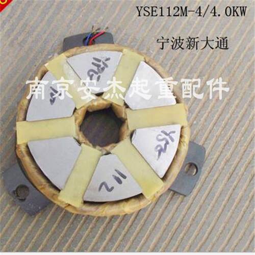 宁波新大通电机线圈/上海电机YEJ100L2-4 3KW刹车线圈刹车盘线圈