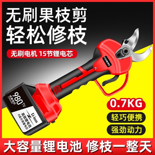 德国电动剪刀果树充电式锂电剪刀多功能修枝剪园林剪枝机树枝剪子