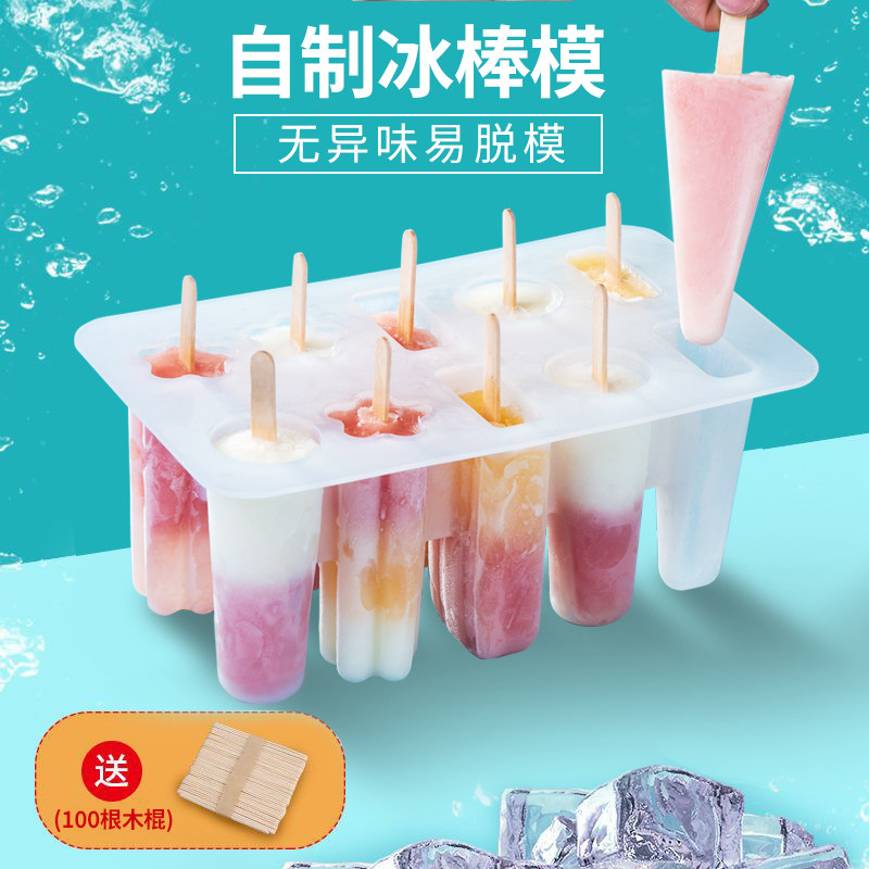 做模淇淋雪糕模具家用儿童食棍级硅胶带盖自制老冰棒品的冰具磨具