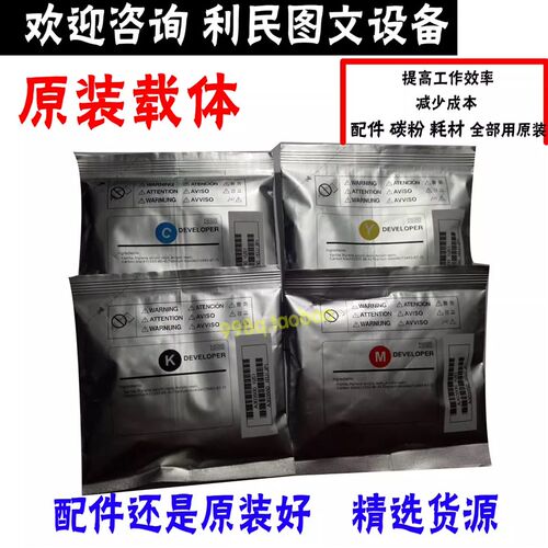 柯美 美能达C308 C368 C258 C458 C558 ADC307 载体 铁粉显影剂