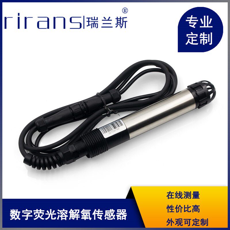 字质氧传感器数溶荧光水产养殖业食品制药水解环保性价比高变送器