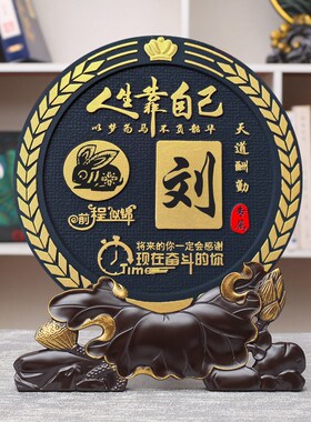 百家客视姓氏十二生肖个性定制装饰摆件电妻柜夫厅书房办公室饰品