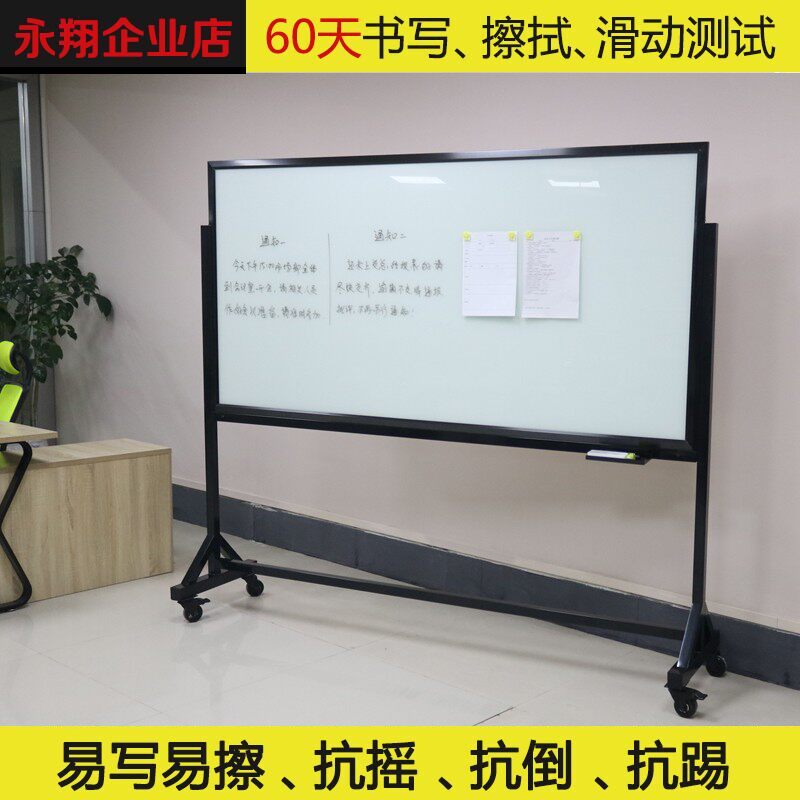 钢化玻璃白板支架式会议办公室培训看板大玻璃黑板墙可移动支架子