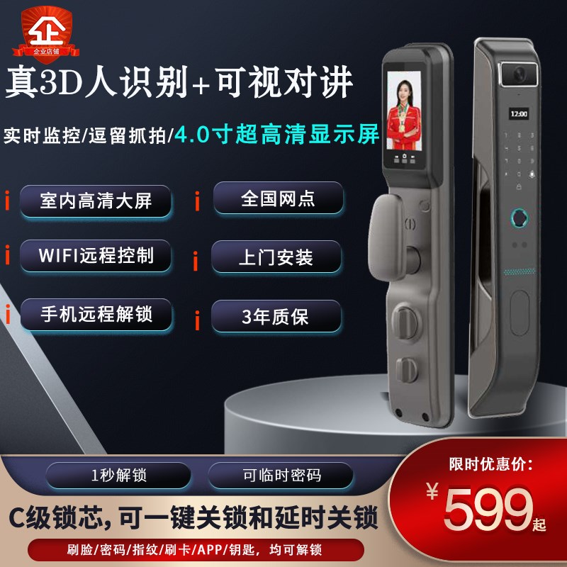 指纹锁可远对讲脸人指纹视程开锁防盗门密码锁实时监控锁